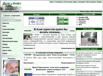 Новый сайт www.azov.info Новый сайт www.azov.info