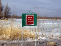 Выход на лед запрещен Выход на лед запрещен